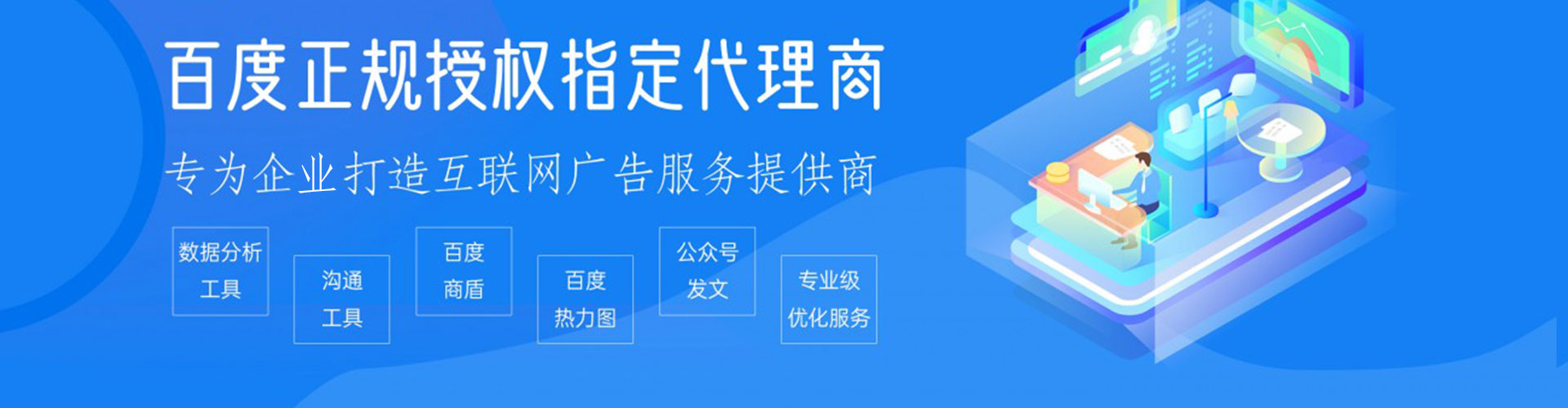 高青推广信息流